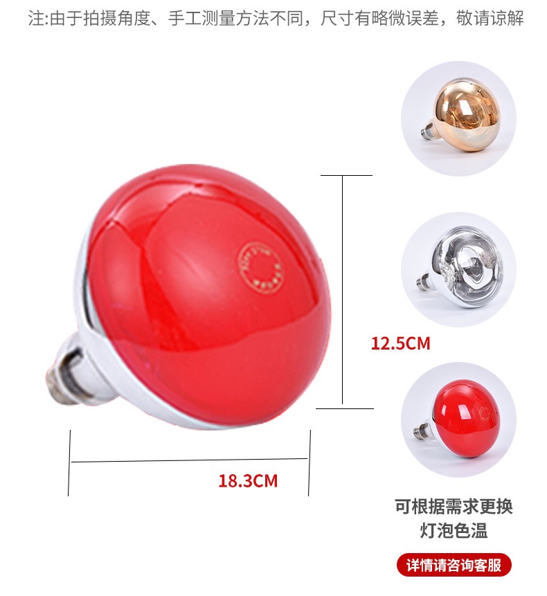 Infrared therapy bulb - Image 2