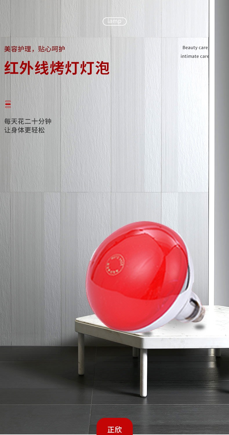 Infrared therapy bulb