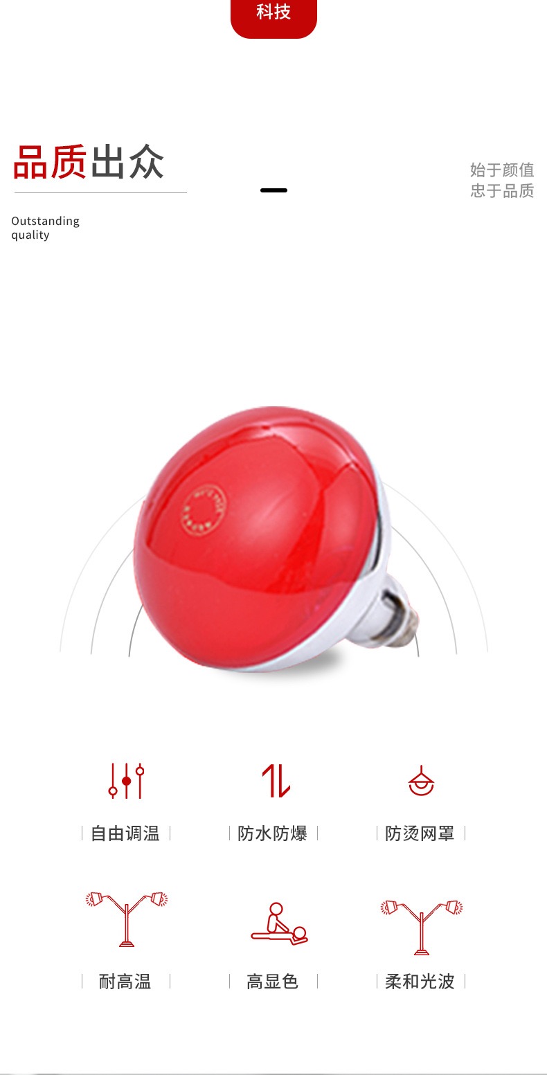 Infrared therapy bulb - Image 3