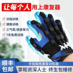 Finger rehabilitation training gloves