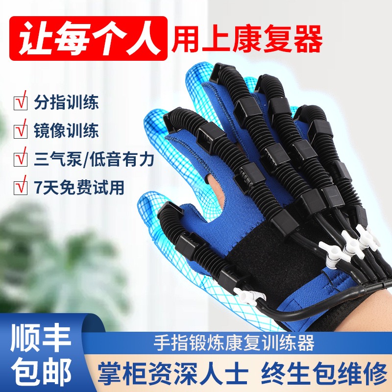 Finger rehabilitation training gloves